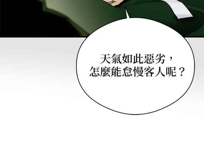 漫画《恶魔的愿望》第65话第114张图