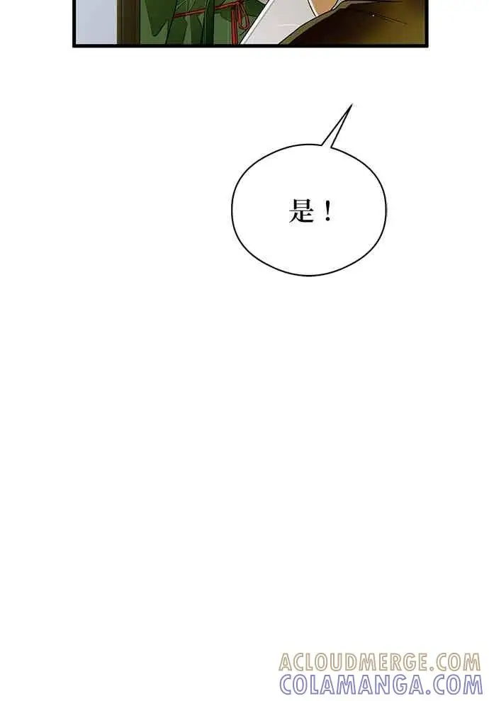 漫画《恶魔的愿望》第65话第116张图