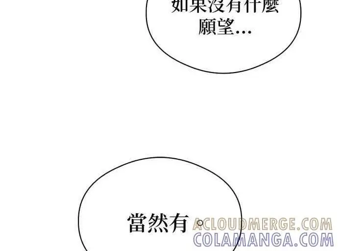 漫画《恶魔的愿望》第65话第126张图