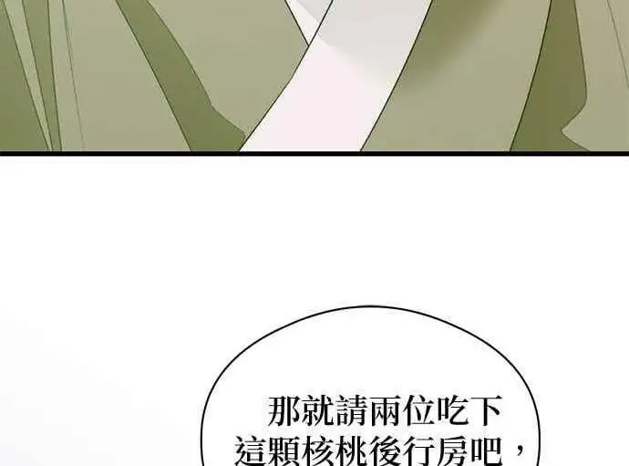 漫画《恶魔的愿望》第65话第132张图