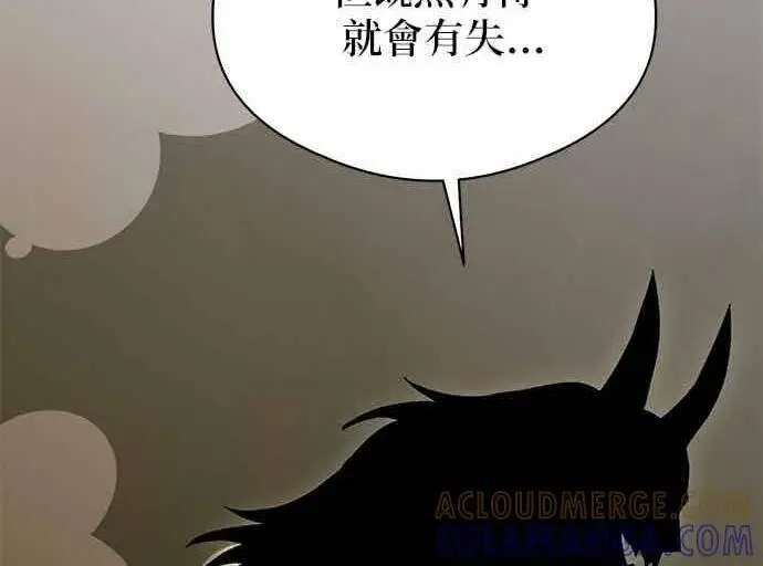 漫画《恶魔的愿望》第65话第135张图