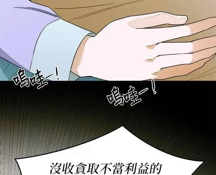 漫画《恶魔的愿望》第65话第141张图