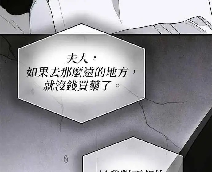 漫画《恶魔的愿望》第65话第147张图