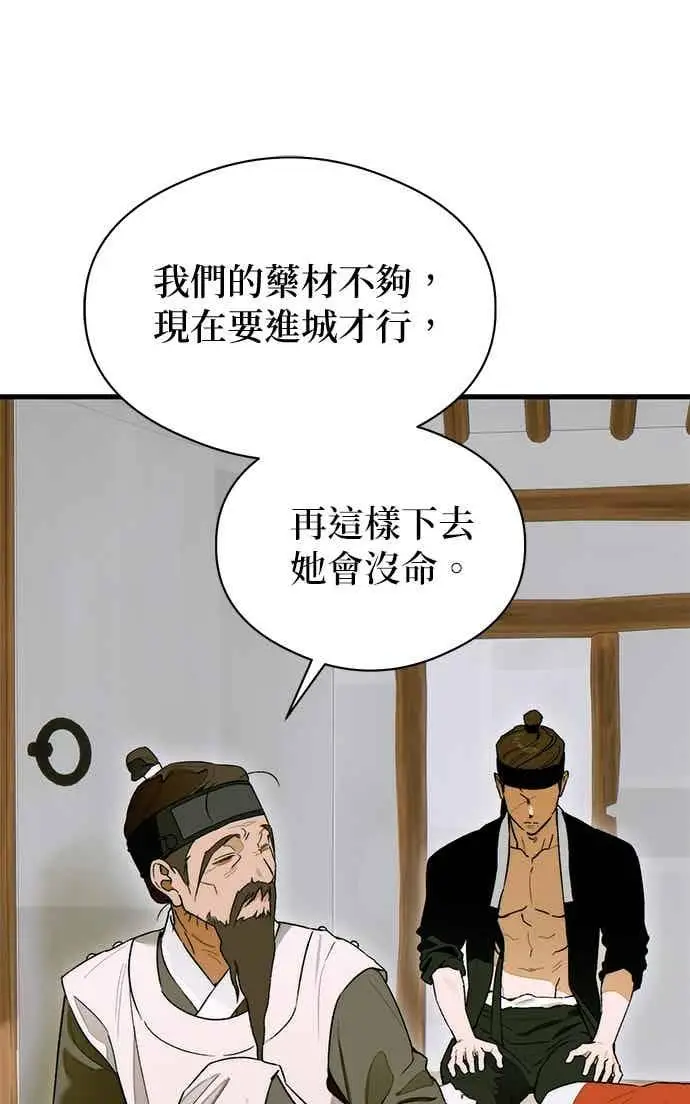 漫画《恶魔的愿望》第65话第15张图