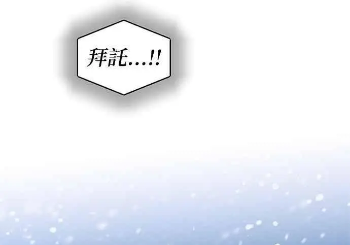 漫画《恶魔的愿望》第65话第154张图