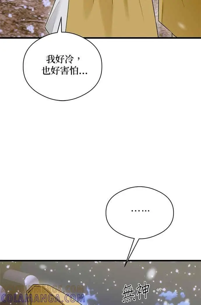漫画《恶魔的愿望》第65话第158张图