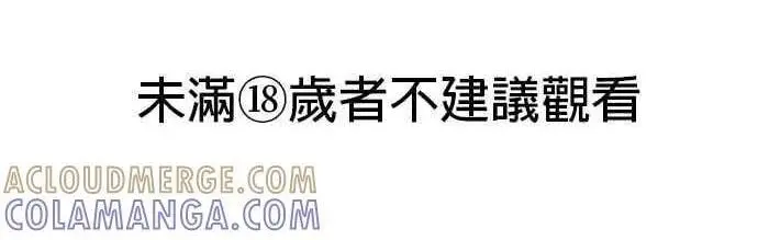 漫画《恶魔的愿望》第65话第164张图