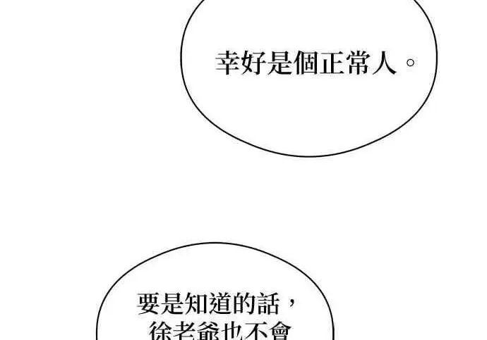 漫画《恶魔的愿望》第65话第34张图