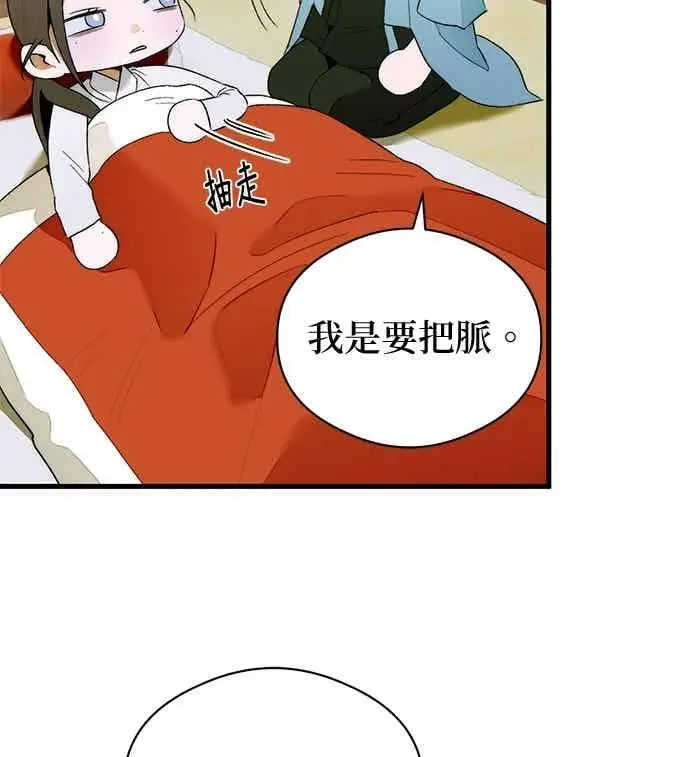 漫画《恶魔的愿望》第65话第48张图