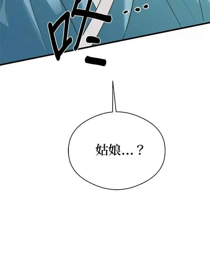 漫画《恶魔的愿望》第65话第5张图