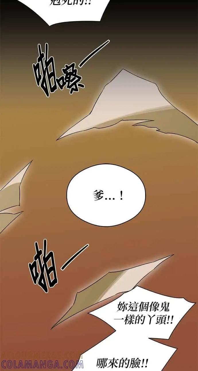 漫画《恶魔的愿望》第65话第56张图