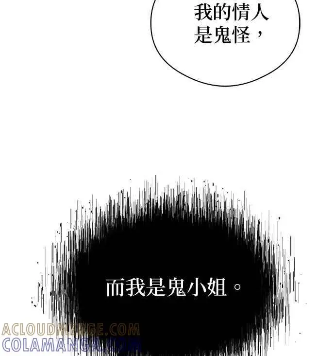 漫画《恶魔的愿望》第65话第86张图