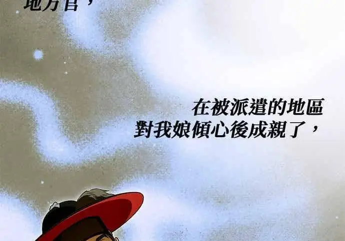 漫画《恶魔的愿望》第65话第95张图
