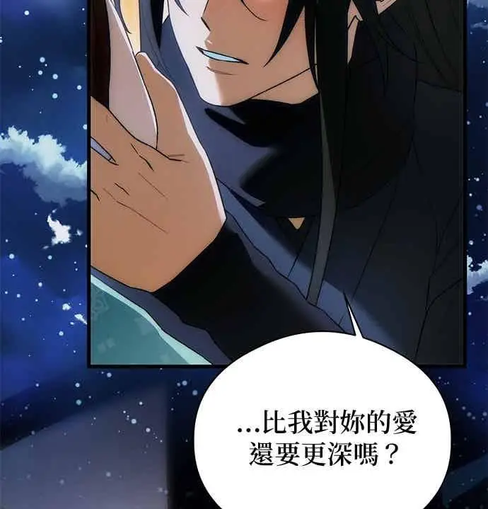 漫画《恶魔的愿望》第66话第102张图