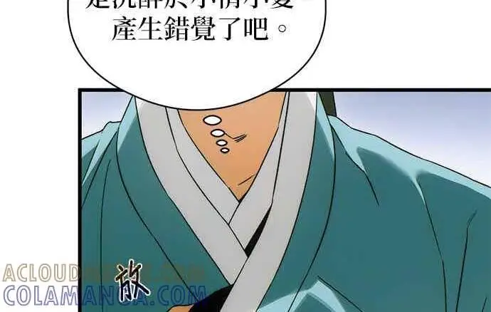 漫画《恶魔的愿望》第66话第116张图