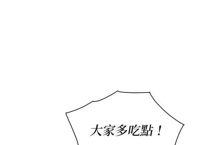 漫画《恶魔的愿望》第66话第118张图