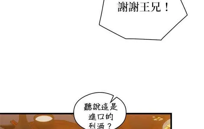 漫画《恶魔的愿望》第66话第122张图