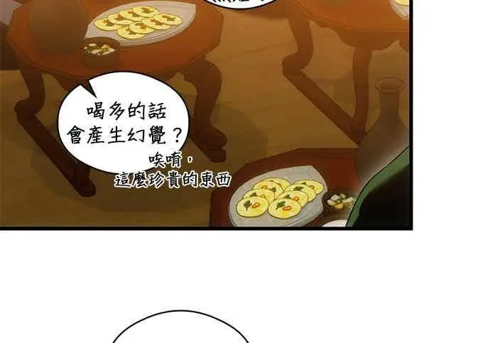 漫画《恶魔的愿望》第66话第123张图