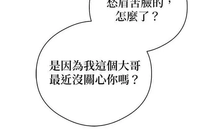 漫画《恶魔的愿望》第66话第128张图