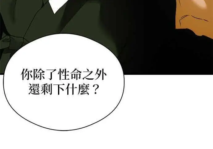 漫画《恶魔的愿望》第66话第141张图