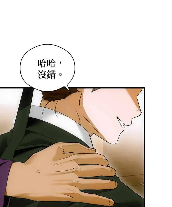 漫画《恶魔的愿望》第66话第161张图