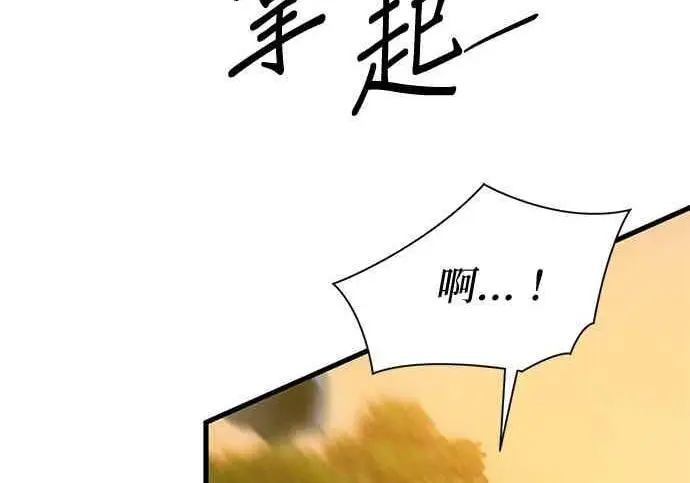 漫画《恶魔的愿望》第66话第21张图