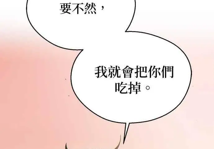 漫画《恶魔的愿望》第66话第33张图