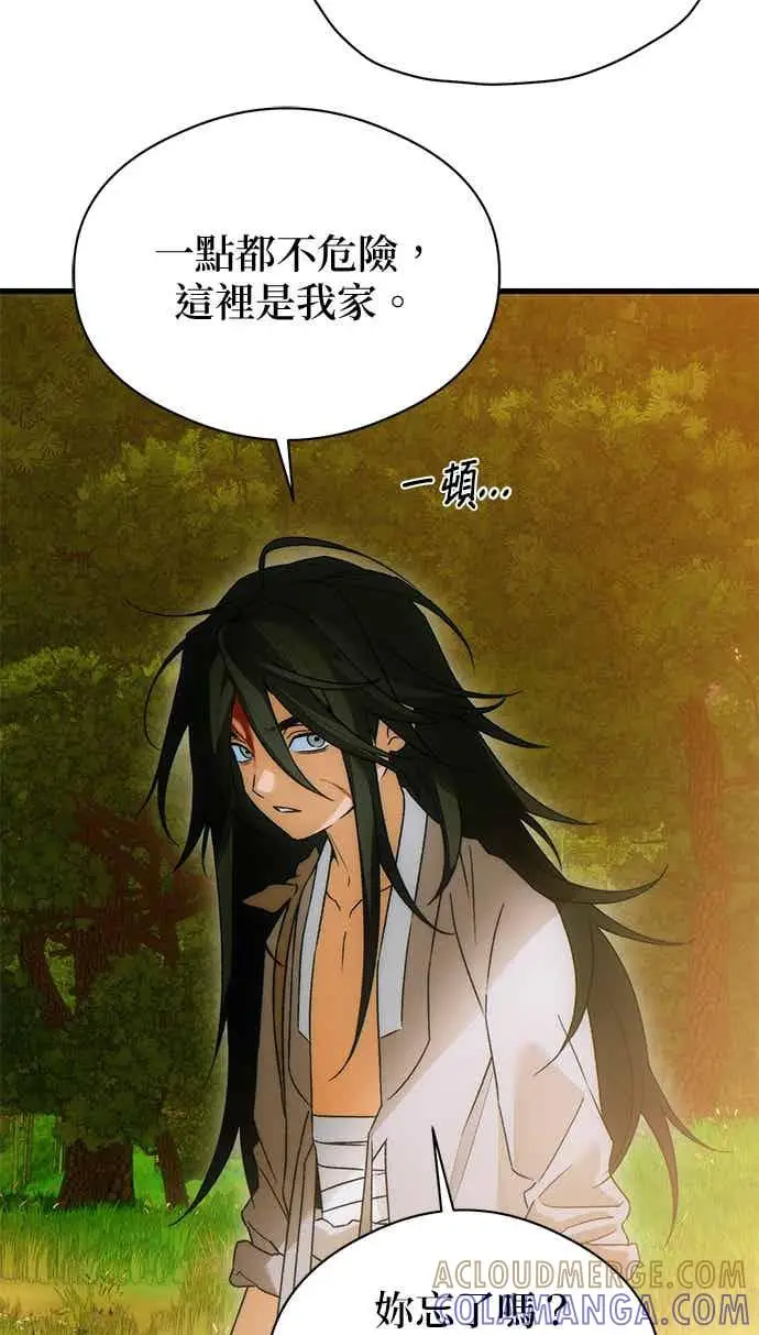 漫画《恶魔的愿望》第66话第52张图