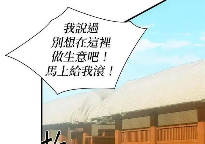 漫画《恶魔的愿望》第66话第58张图