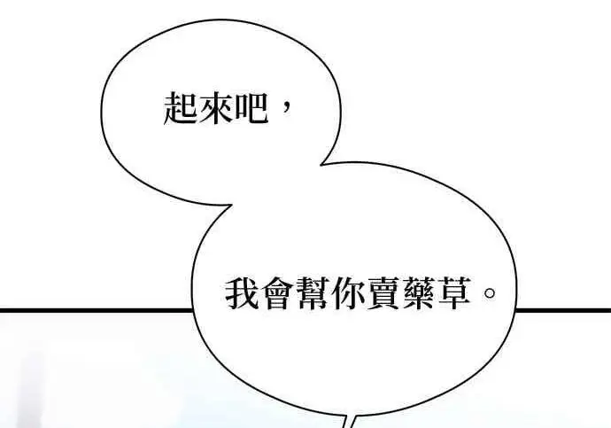 漫画《恶魔的愿望》第66话第66张图