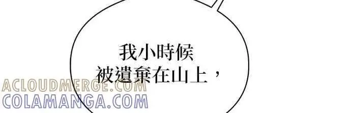 漫画《恶魔的愿望》第66话第76张图