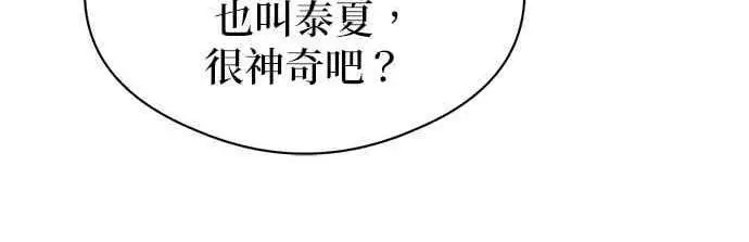 漫画《恶魔的愿望》第66话第80张图