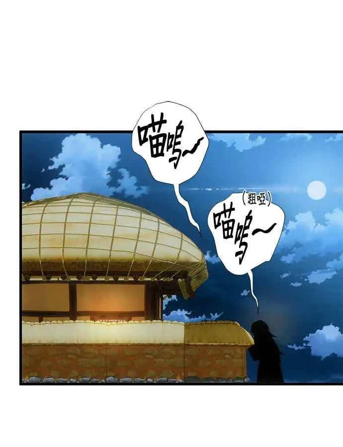 漫画《恶魔的愿望》第66话第87张图