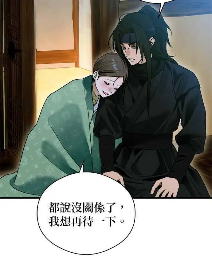 漫画《恶魔的愿望》第66话第92张图