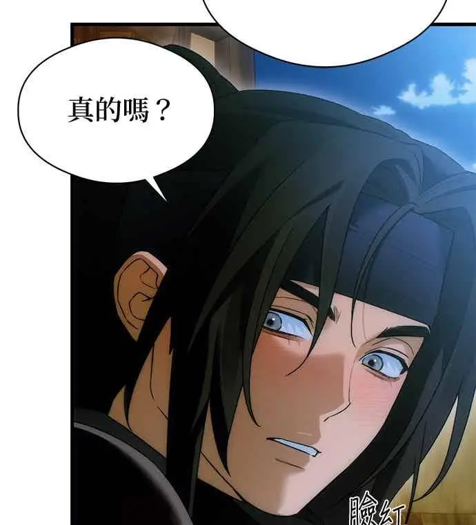 漫画《恶魔的愿望》第66话第95张图