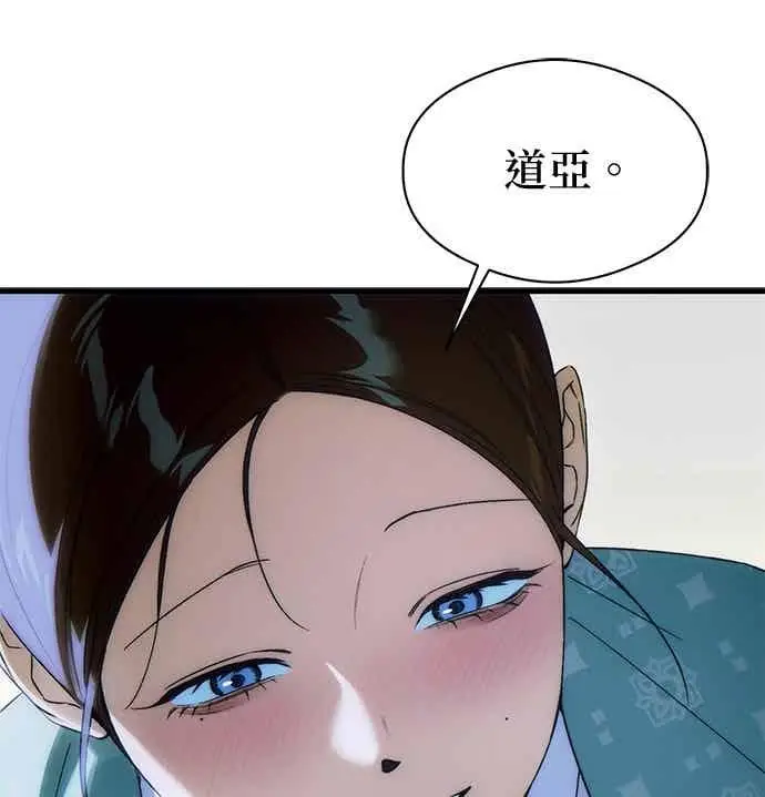 漫画《恶魔的愿望》第66话第99张图