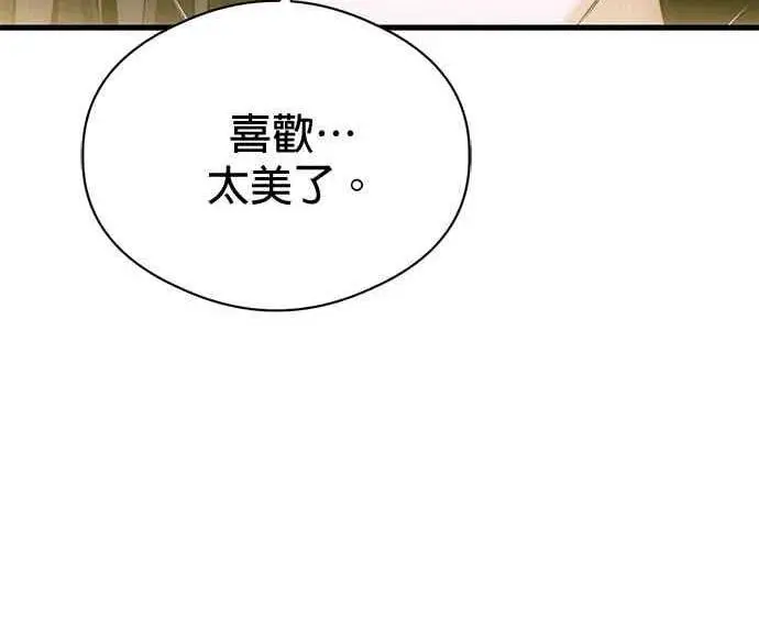 漫画《恶魔的愿望》第67话第110张图