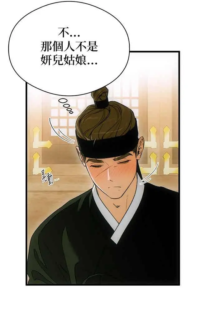 漫画《恶魔的愿望》第67话第14张图