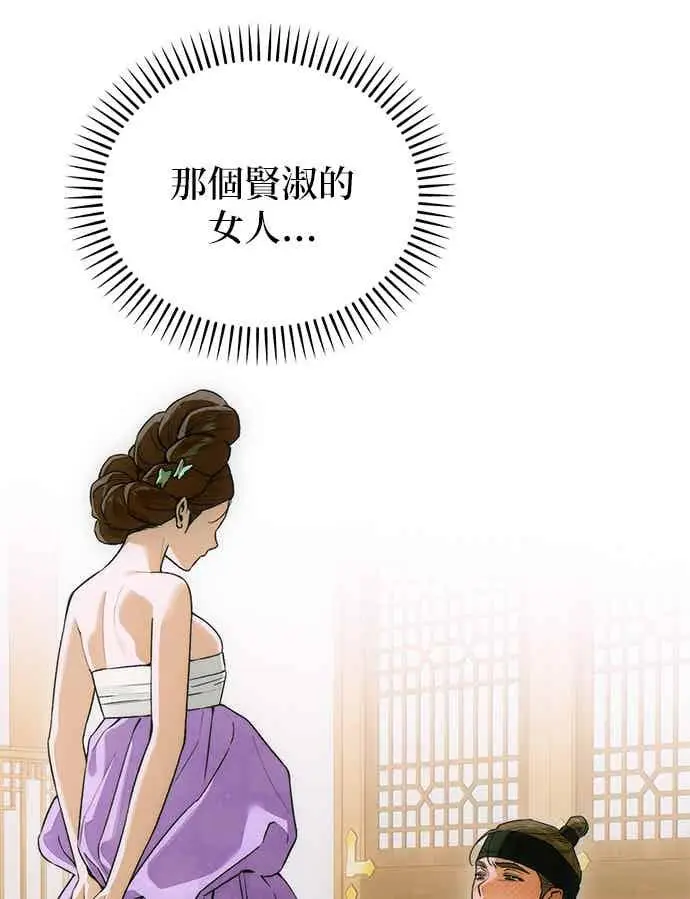 漫画《恶魔的愿望》第67话第15张图