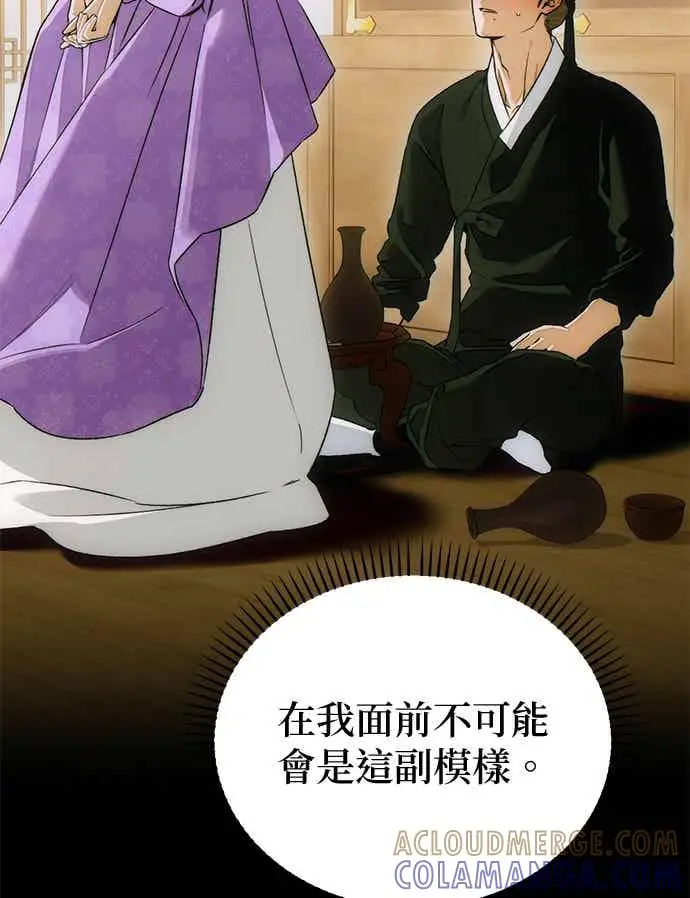 漫画《恶魔的愿望》第67话第16张图