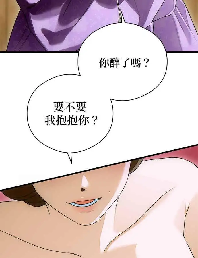 漫画《恶魔的愿望》第67话第18张图