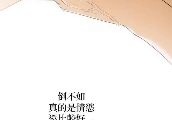 漫画《恶魔的愿望》第67话第75张图
