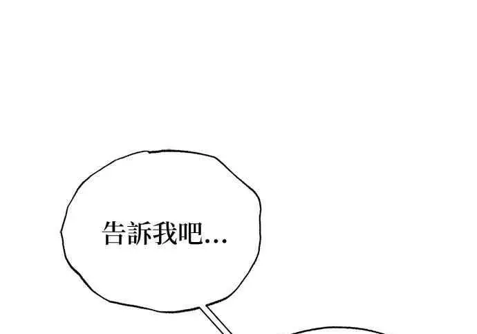 漫画《恶魔的愿望》第67话第79张图