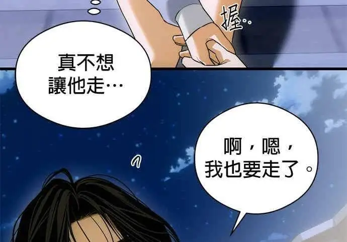 漫画《恶魔的愿望》第68话第112张图