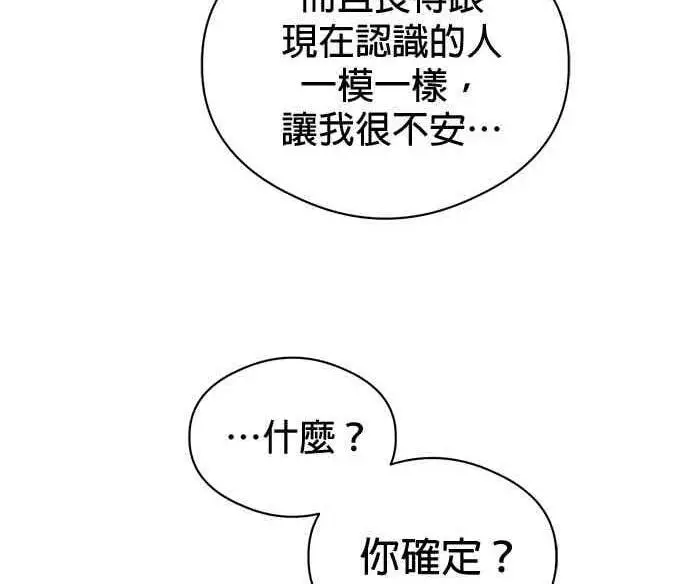 漫画《恶魔的愿望》第68话第141张图