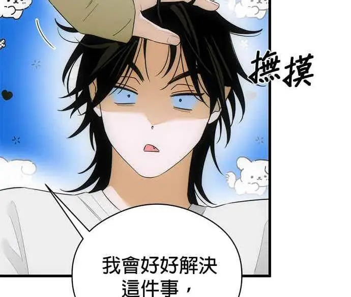 漫画《恶魔的愿望》第68话第147张图