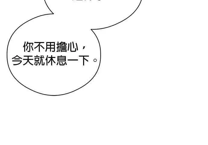 漫画《恶魔的愿望》第68话第148张图