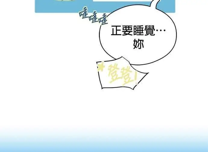漫画《恶魔的愿望》第68话第158张图