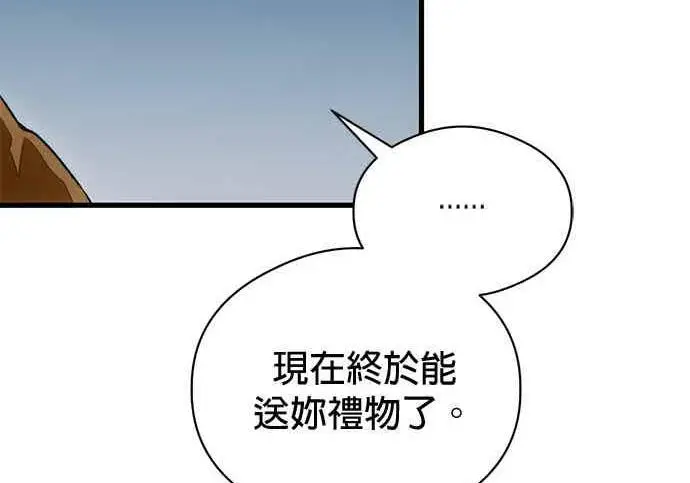 漫画《恶魔的愿望》第68话第17张图