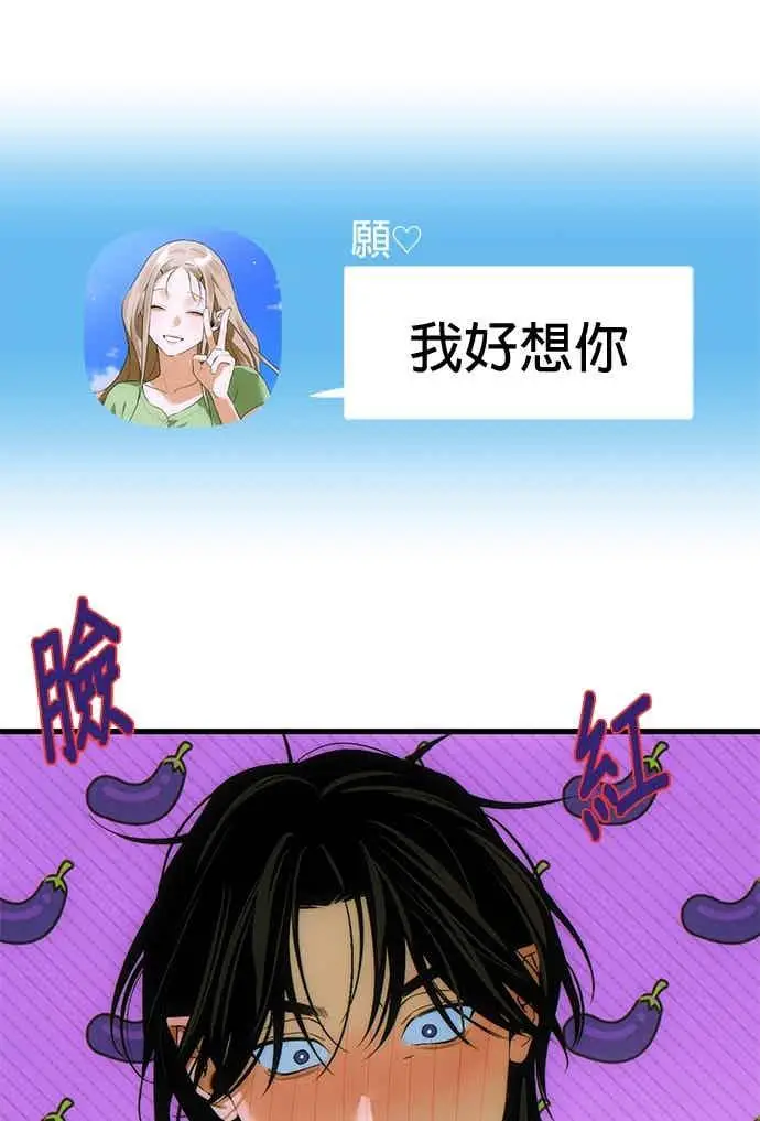 漫画《恶魔的愿望》第68话第170张图
